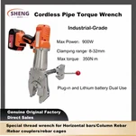 آچار تورک لوله بی سیم